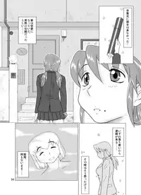 [GT Wanko] The Days of F Vol. 3