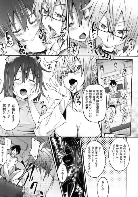 COMIC Mugen Tensei 2017-07