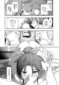 [Ohmi Takeshi] Gekkan Aikawa Henshuuchou Vol.4