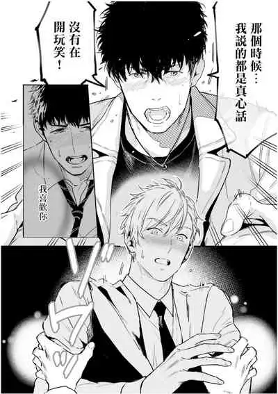 Love Qualia | 爱情感质 01-02