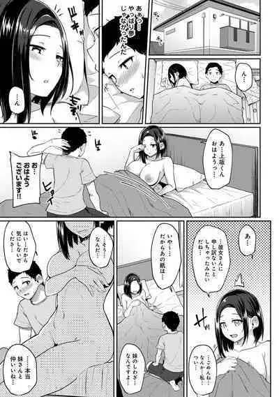 Asa Okitara Imouto ga Hadaka Apron Sugata datta node Hamete Mita Ch. 1-9