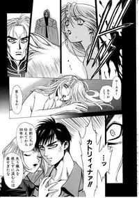 [Sengoku Murasaki] Ashi no Sakikara Eden wo Hayase ~Be Grown Your Toe with Eden~