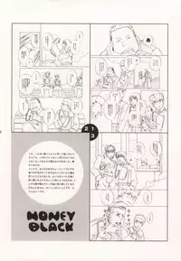 [Type_O (Danji)] HONEY BLACK (Fullmetal Alchemist)