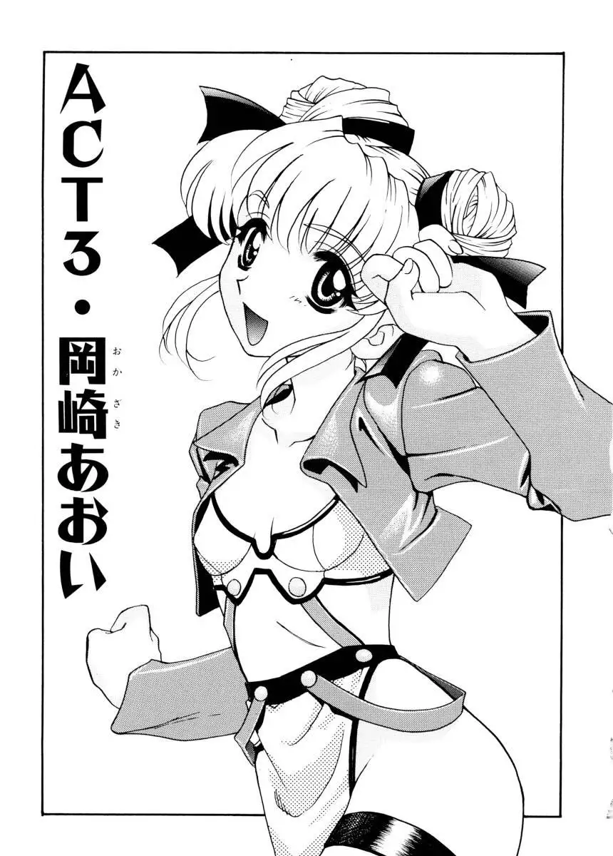 Ajisaisou Monogatari