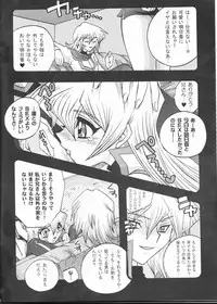 [Kanzen Dokusen (Nekono Tamami)] Akuma no Kuchiduke Devil's Kiss (Yu-Gi-Oh! GX)