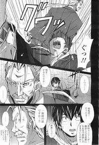 COMIC Megamilk 2011-05 Vol. 11