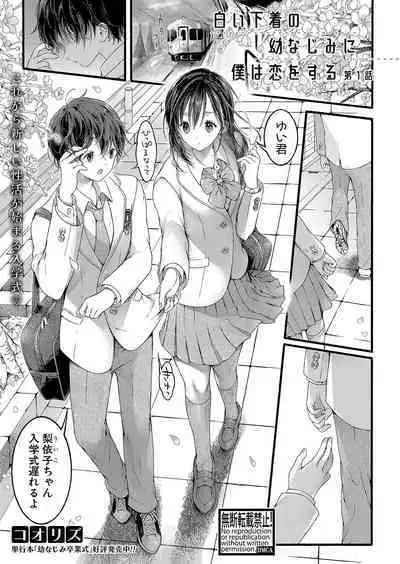 COMIC Shingeki 2023-09