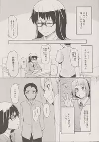 (C83) [Metamor (Ryo)] Natsuzuka san no Himitsu. Vol.1 Deai Hen