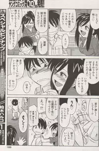 Young Comic 2006-12
