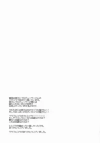 (COMIC1☆10) [keepON (Hano Haruka)] TotoSachix Fantasy (Granblue Fantasy, THE IDOLM@STER CINDERELLA GIRLS)