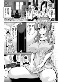 COMIC Shitsurakuten 2017-02 [Digital]