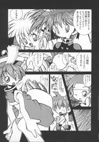 [Anthology] Denno Renai Hime 5