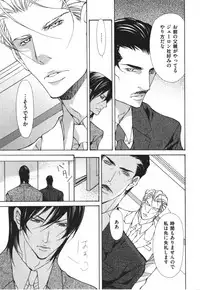 [Fujisaki Kou] Kemono no Marking