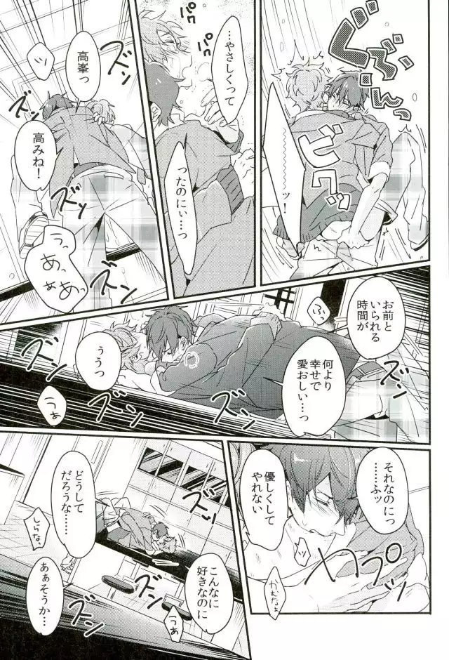 Zetsurin Morisawa ga Gouin Sugite Utsu