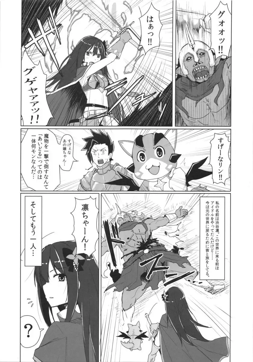 Fallen Cinderella ~Aoki Kenshi no Junan~