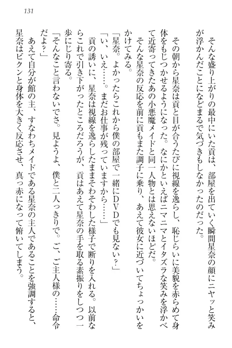 Ero Karakai Jouzu no Maid-san