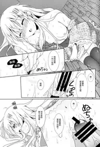 (C90) [Angel Bless (Tsukiji)] Motto Hibiki o Suki ni Naru (Kantai Collection -KanColle-) [Chinese] [绅士仓库汉化]