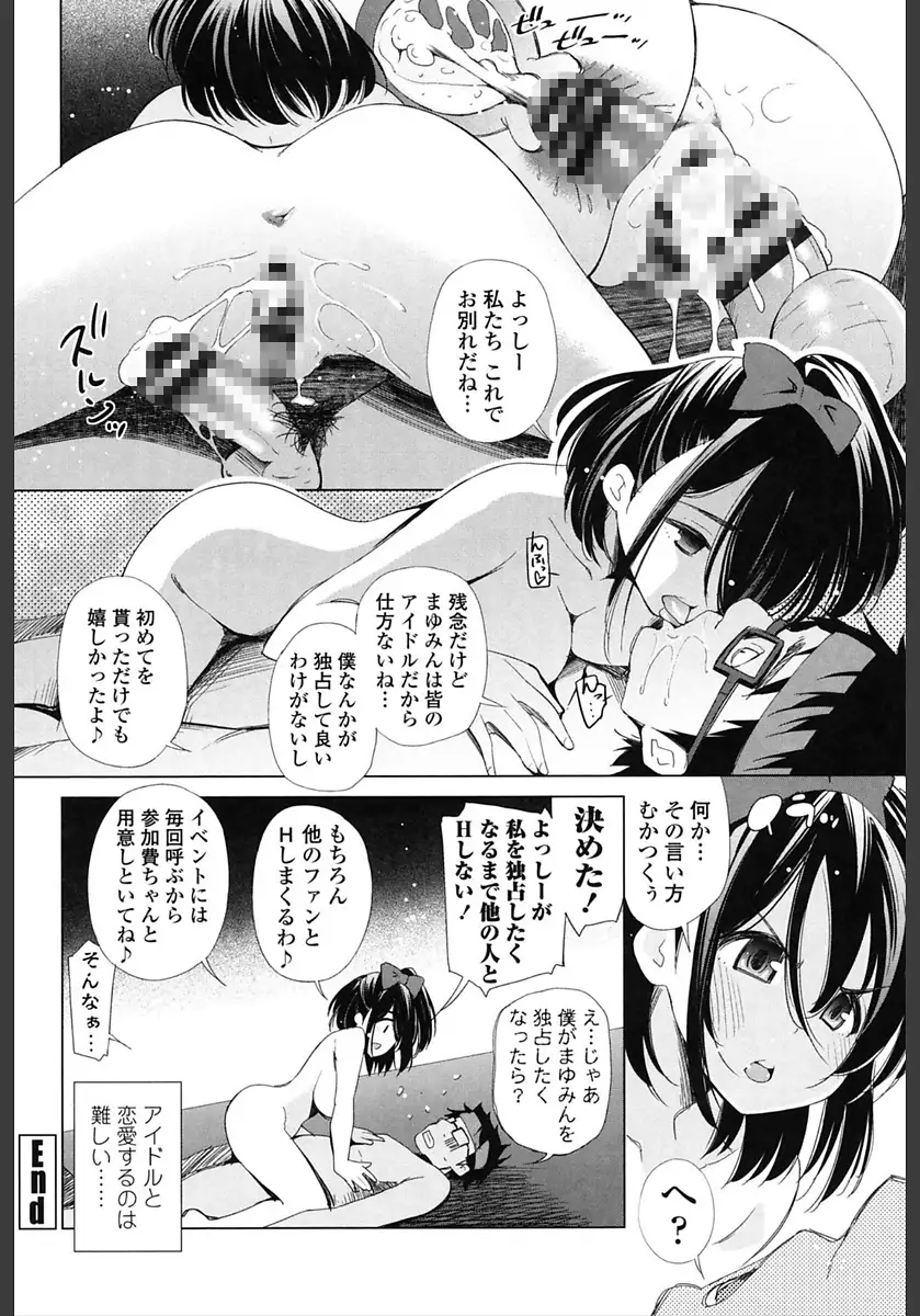 Ane wa Eroge Seiyuu