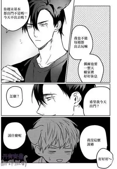 巴夫洛夫的大貓貓 01-14