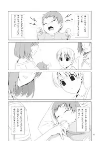 (C76) [TIES (Takei Ooki)] Shaburi Hime