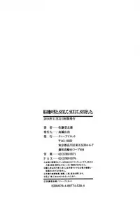 [Satou Toshio] Watashi wa Hoka no Otoko to, SEX Shite, SEX Shite, SEX o Shita. ~Itsunomanika Kanojo wa~ [English] [N04h]