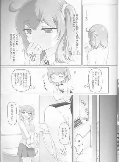 (SPARK15) [Akane no Fune (Akito Hara)] Kawasu Anata no Saki (Fate/Grand Order)