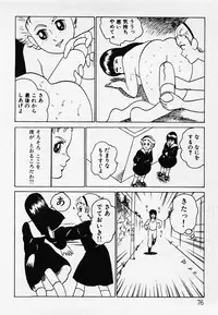 [Hiromori Shinobu] Nemuccha Iya Yo
