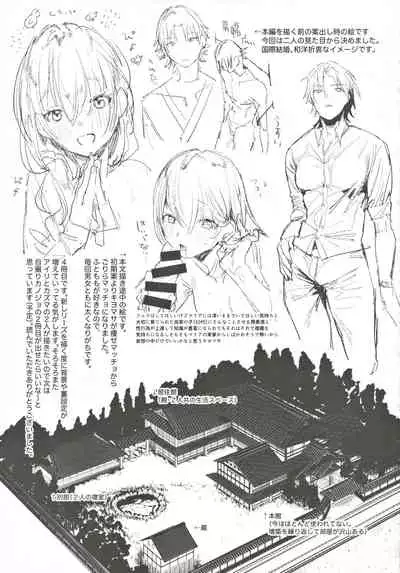 Shinkon Kanojo