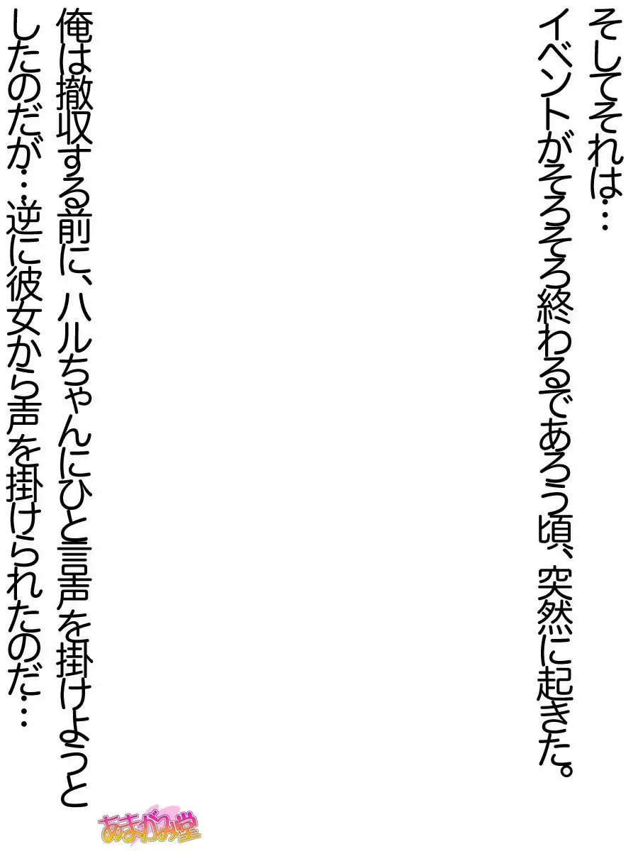 Ore wa Haruna ni Sakaraenai Ch. 0-8.7