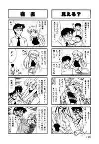 [Onodera Kouji] Gedo Hunter X-BOX Shiyou