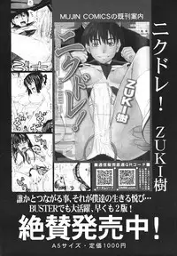 COMIC MUJIN 2011-03