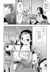 [Akishima Shun] Sapo-Machi Shoujo - Girls are Waiting for Support [Digital]