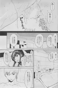 COMIC SIGMA 2010-05 Vol.44
