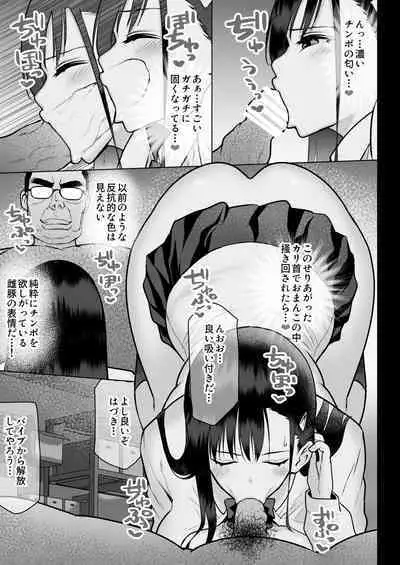 Urami no Kyouten