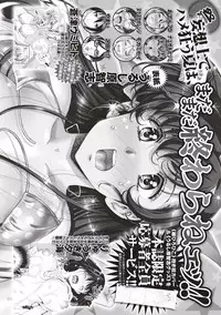 COMIC Masyo 2018-10 [Digital]