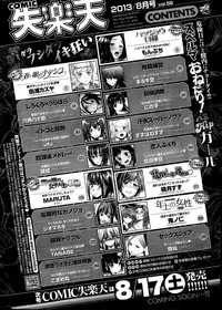 COMIC Shitsurakuten 2013-08