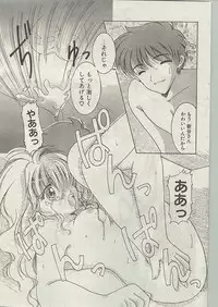 Comic Papipo 1998-12 [Incomplete]