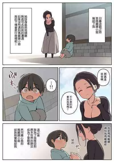 Ecchi na Skill de Boukenchuu!