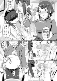 [Botsubotsudou] Teitoku to Takao-san Milk (Kantai Collection -KanColle-) [Digital]
