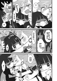 (C79) [Ningen Modoki (Random)] Chu Chu Les Play - lesbian play (Panty & Stocking with Garterbelt) [Chinese] [沒有漢化]