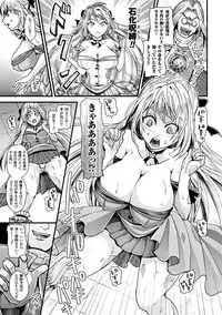 [Anthology] Bessatsu Comic Unreal Sekka END ~Zetsubou no Naka de Sekizou e to Kaerareru Shoujo-tachi~ Vol. 2 [Digital]