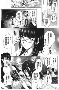 [Arino Hiroshi] Hadaka no Panorama [Chinese]