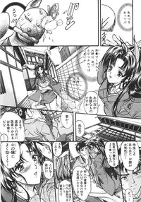 [Araki Kyouya] Shin Mezame no Hime ~Osanaki Hanayome~