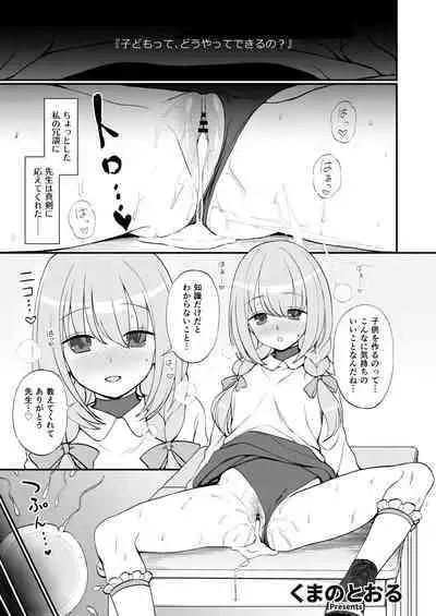 [CrowView (Various)] Blue Aka-chan IN-bu (Blue Archive) [Digital]