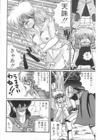 [Irotsuki Sakari] Ayumi-chan no Gourmet na Kankei