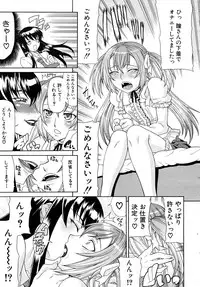 COMIC MUJIN 2010-05