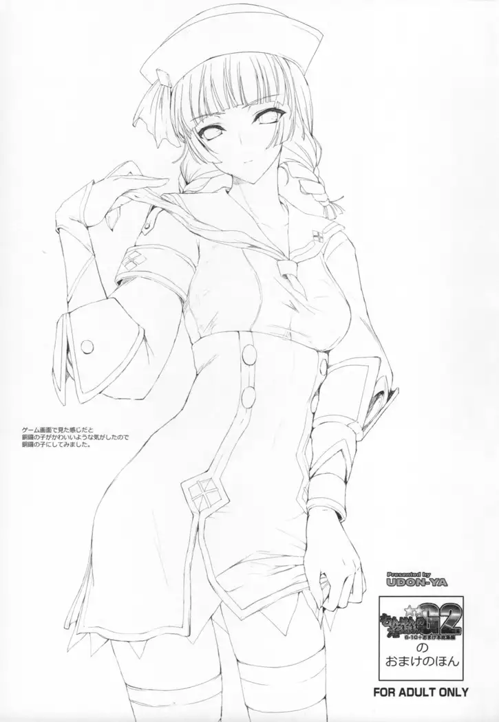 Monhan no Erohon G★★★3 11→14 + Omakebon Soushuuhen