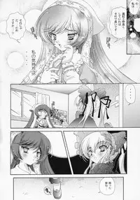 (C68) [Action Mokei (Imaizumi Atsushi)] Dolls Party (Rozen Maiden)