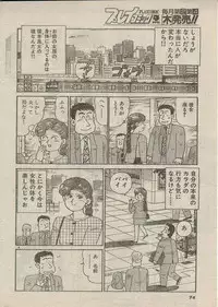 [Nagaoka Hiroshi] Oh! My God
