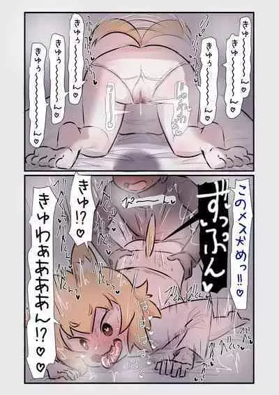 Sugoku Genki de Sewayaki na Kogataken no Onee-chan to Ishouni Sodatta Hanashi
